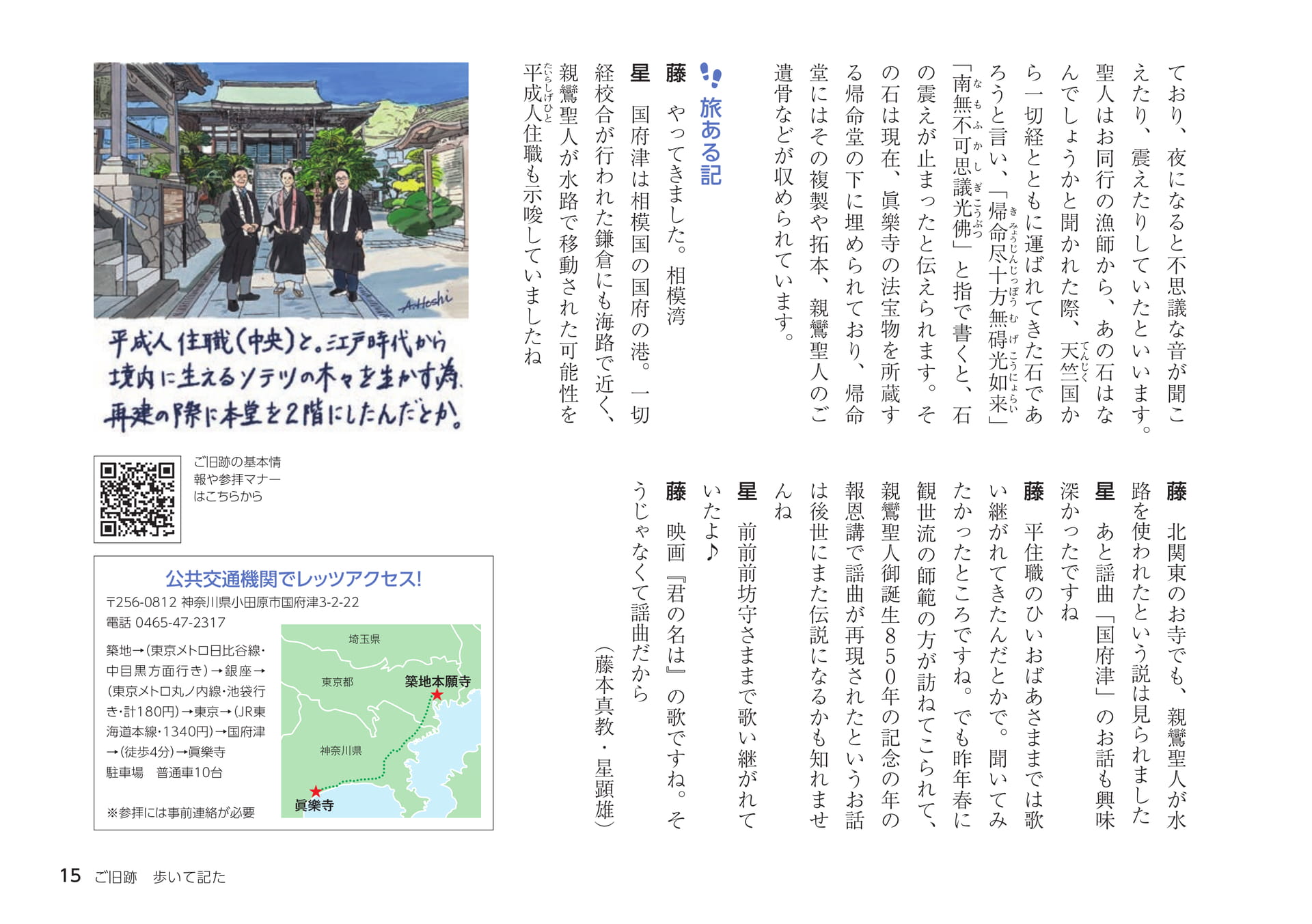 Page 15(15ページ目)