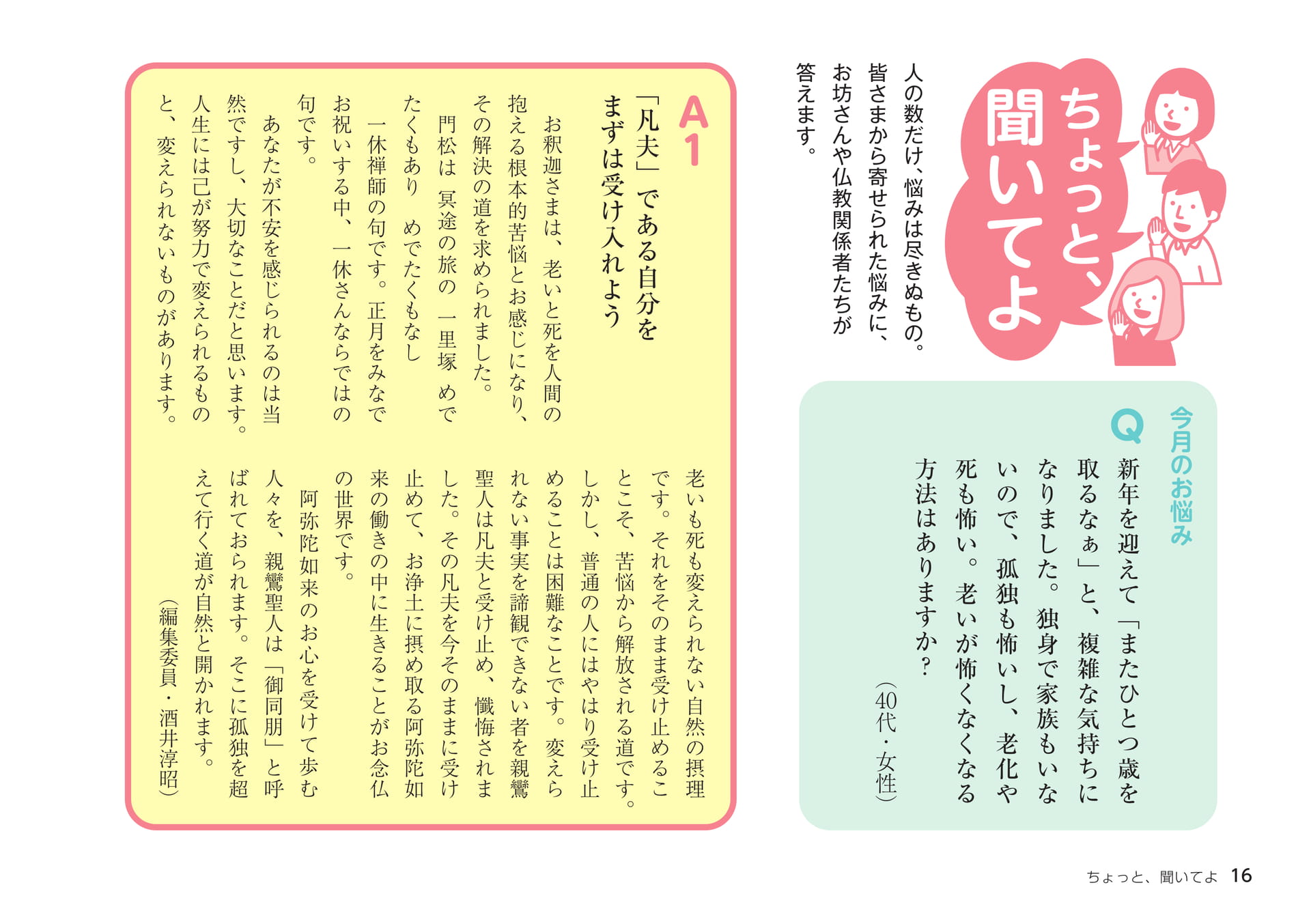 Page 16(16ページ目)