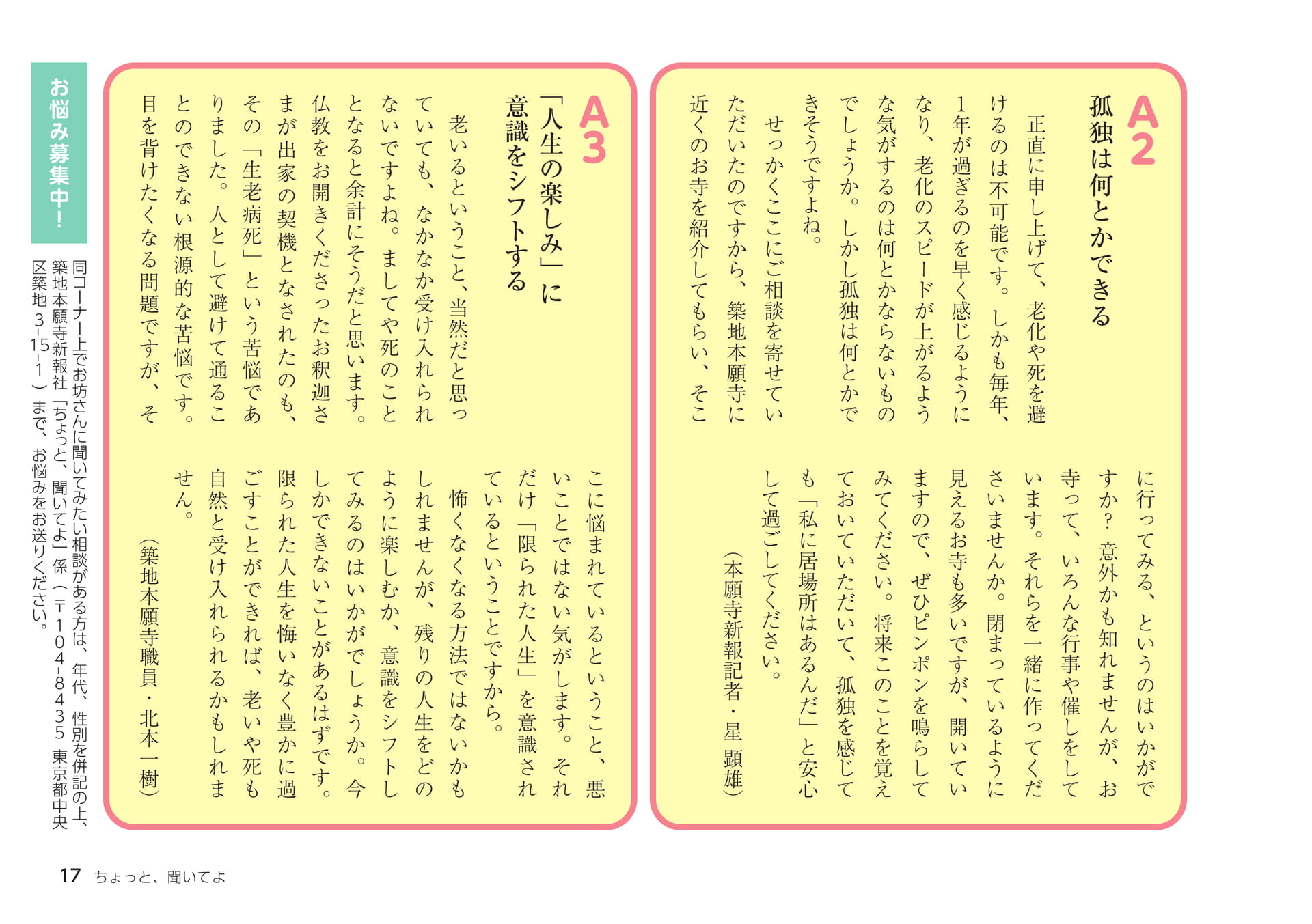 Page 17(17ページ目)