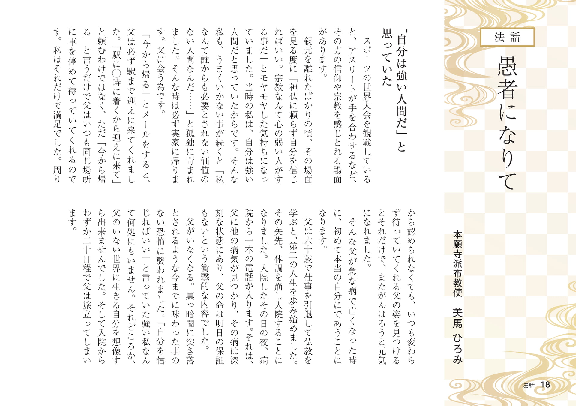 Page 18(18ページ目)