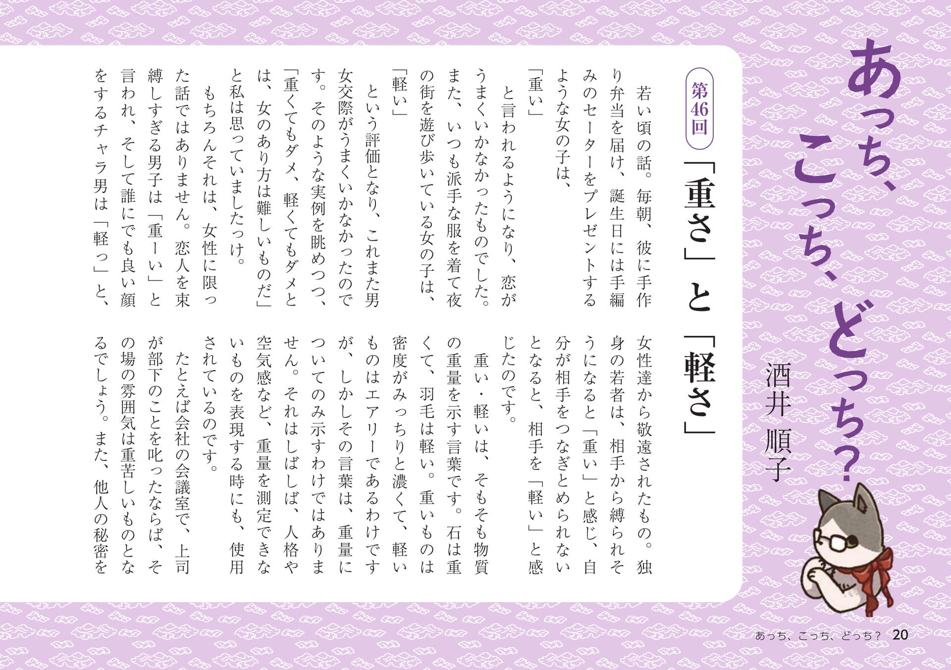 Page 20(20ページ目)