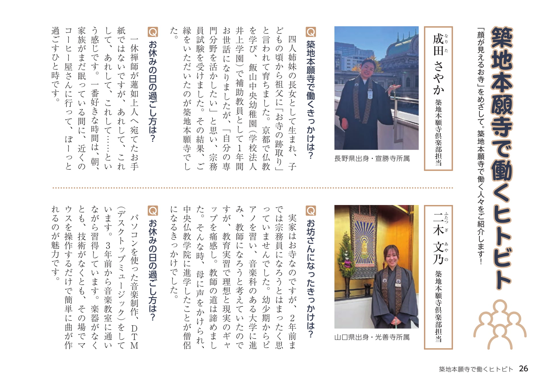 Page 26(26ページ目)