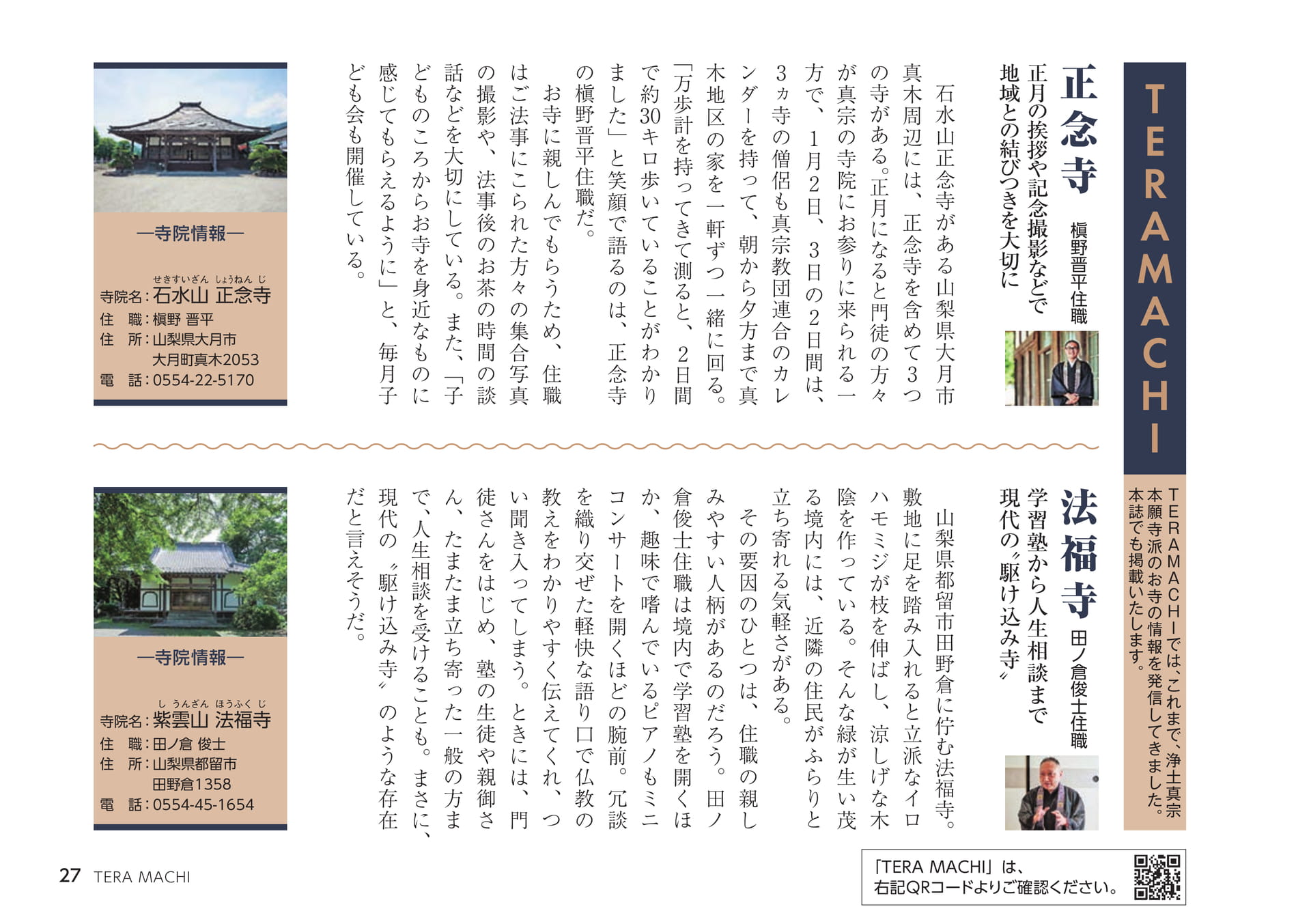 Page 27(27ページ目)