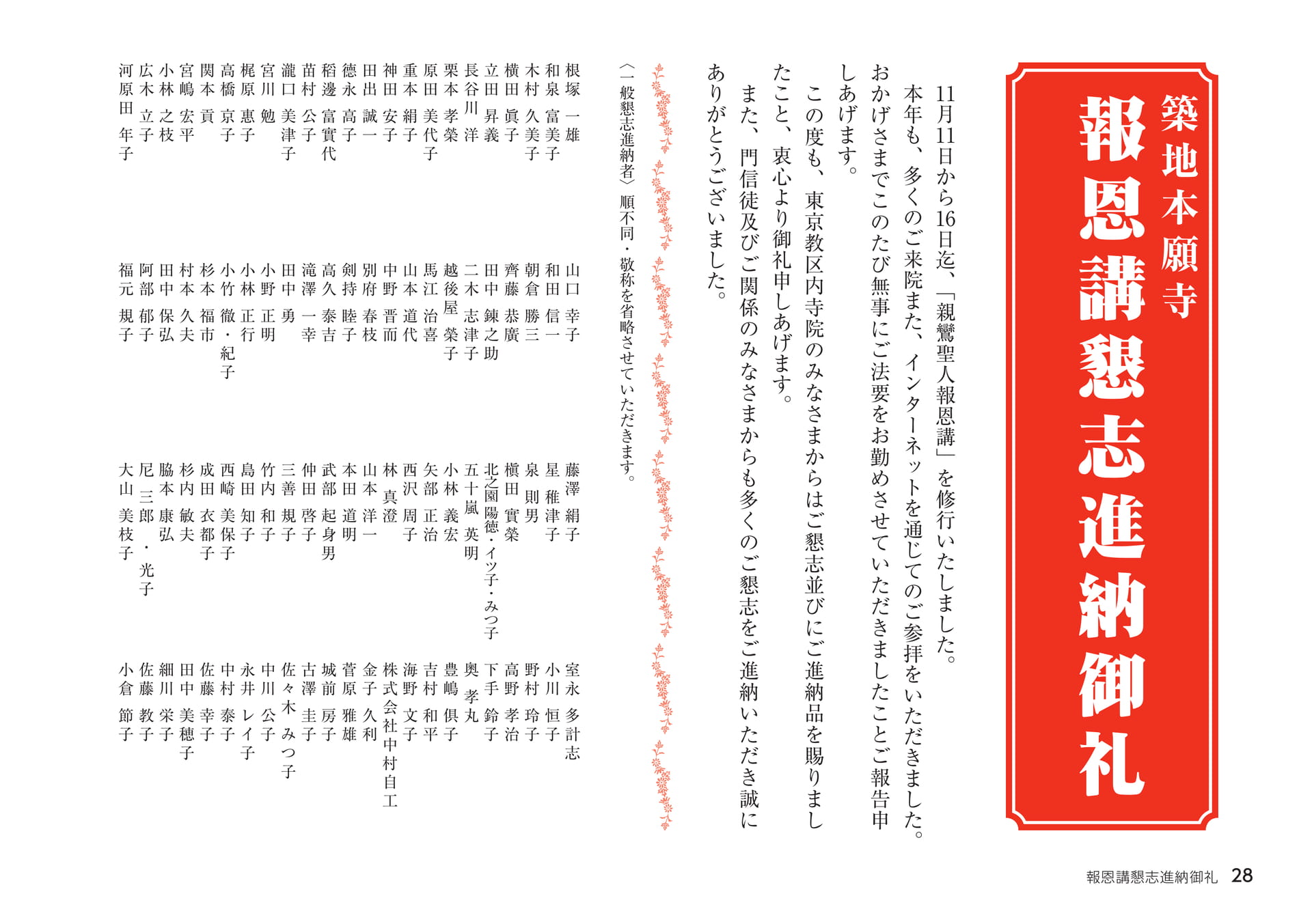 Page 28(28ページ目)