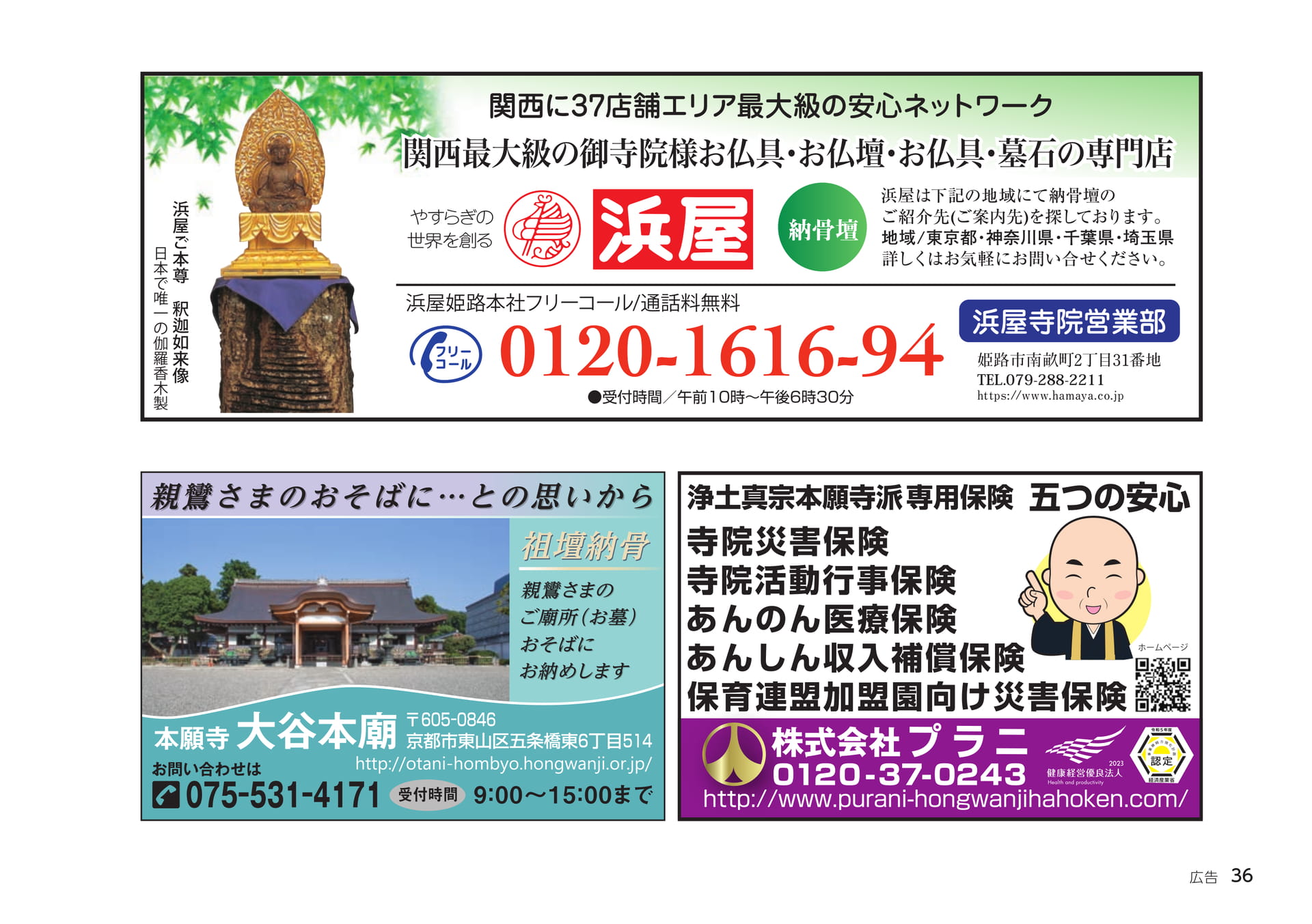 Page 36(36ページ目)