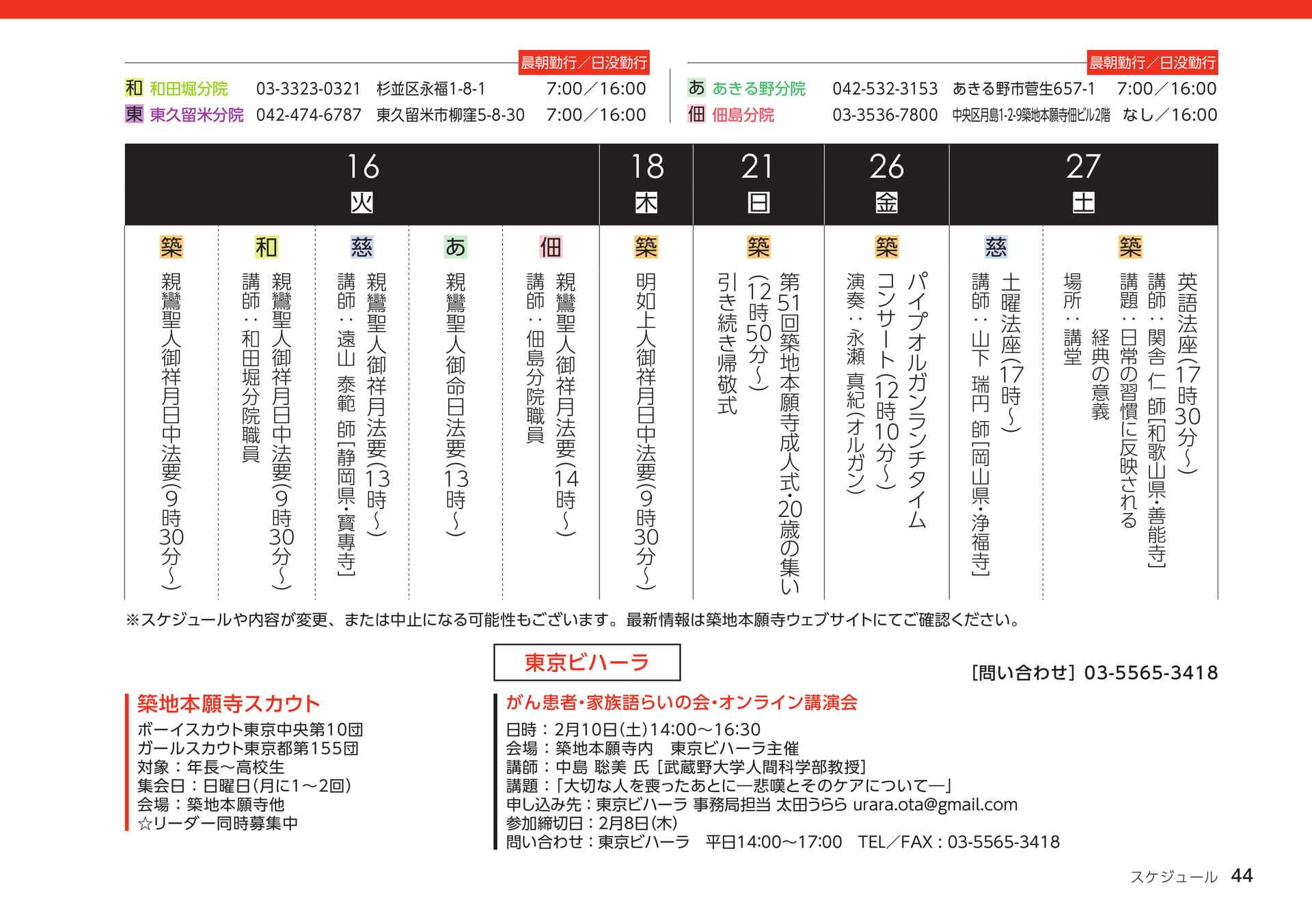 Page 44(44ページ目)