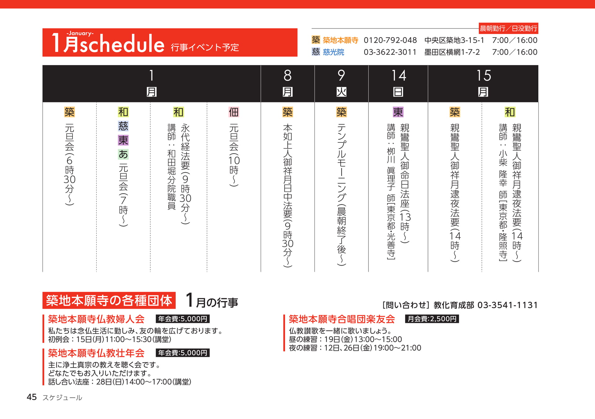 Page 45(45ページ目)