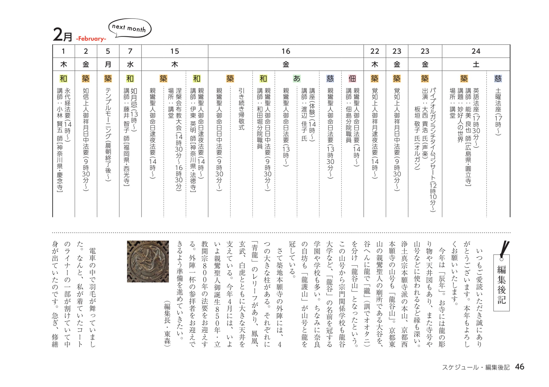 Page 46(46ページ目)