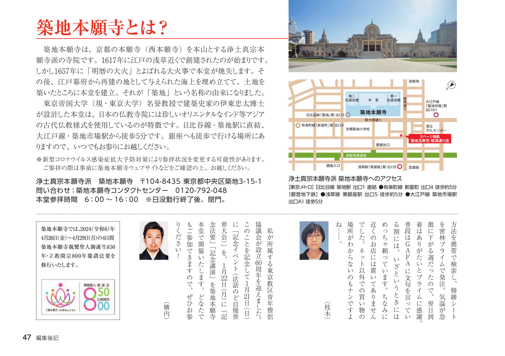 Page 47(47ページ目)