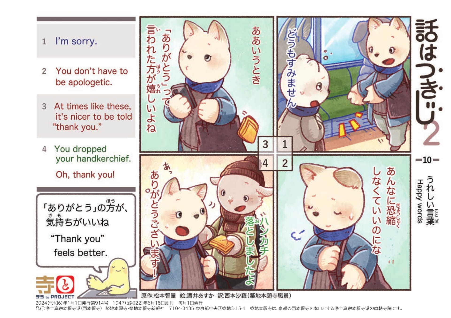 Page 48(48ページ目)