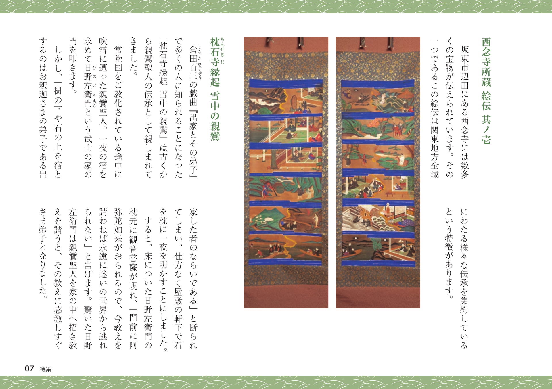 Page 07（7ページ目）