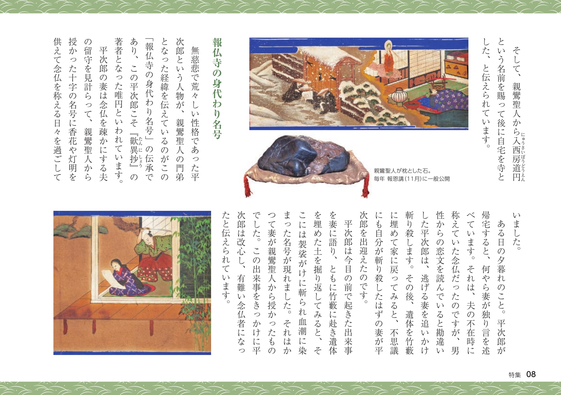 Page 08（8ページ目）