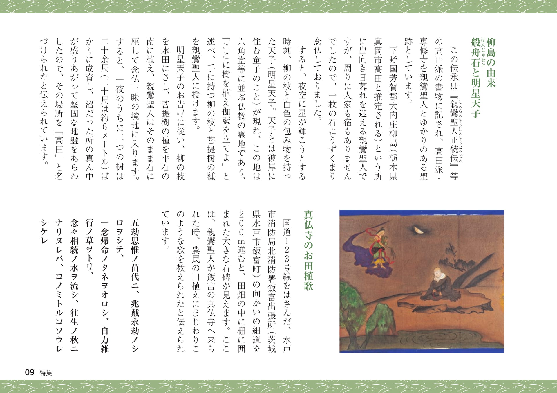 Page 09（9ページ目）