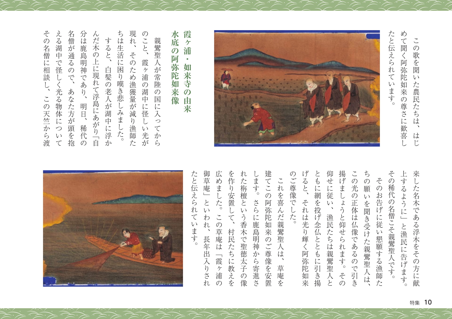 Page 10（10ページ目）