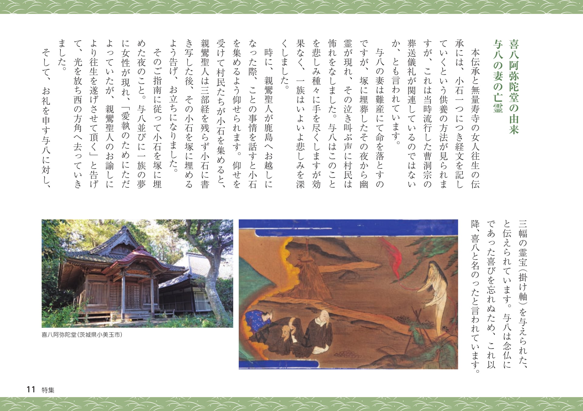 Page 11（11ページ目）