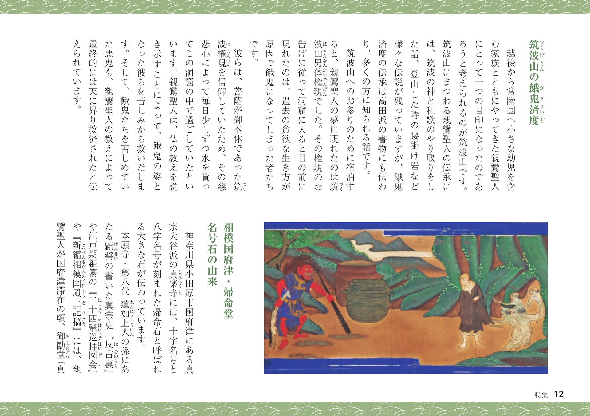 Page 12（12ページ目）