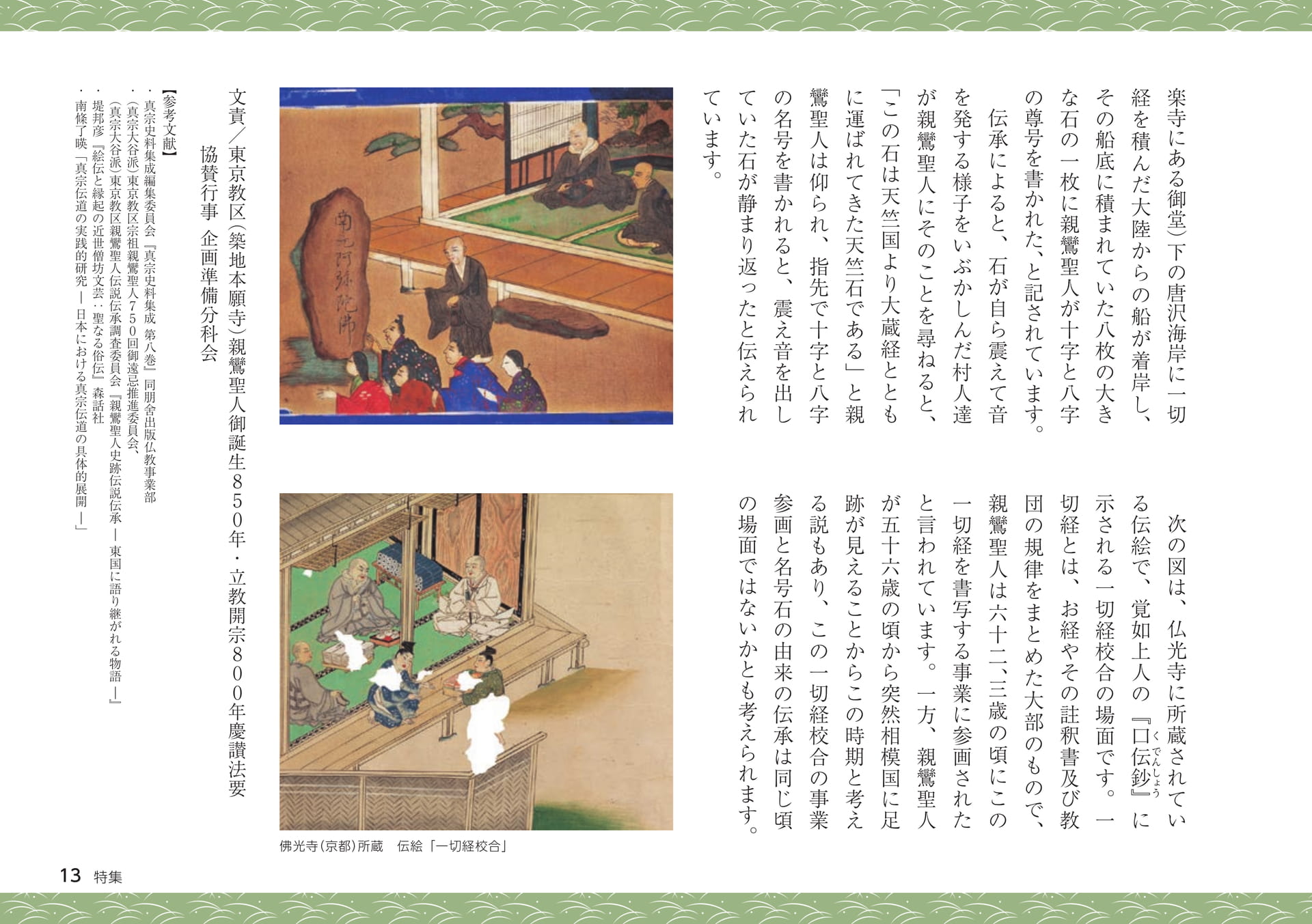 Page 13（13ページ目）