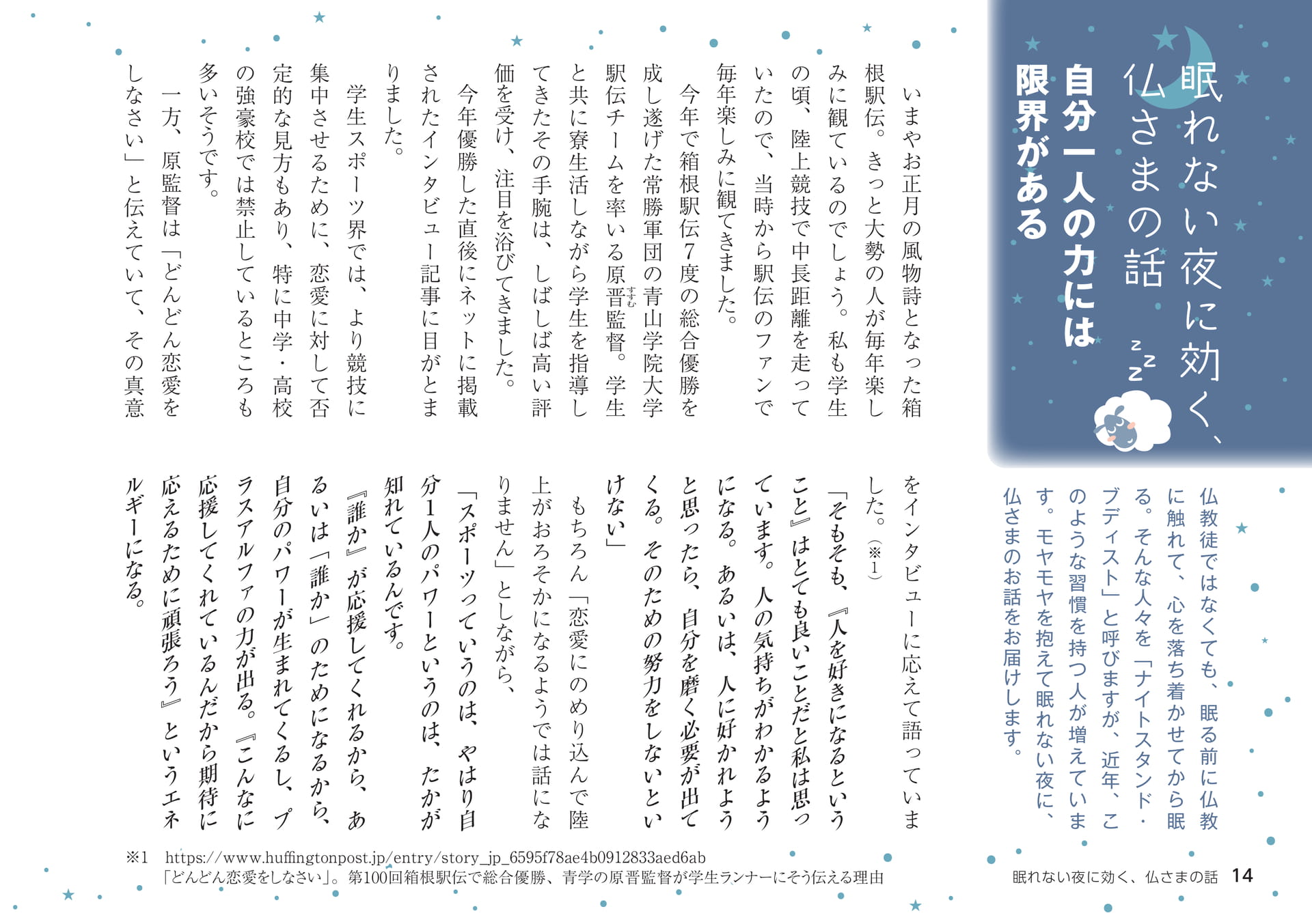 Page 14（14ページ目）