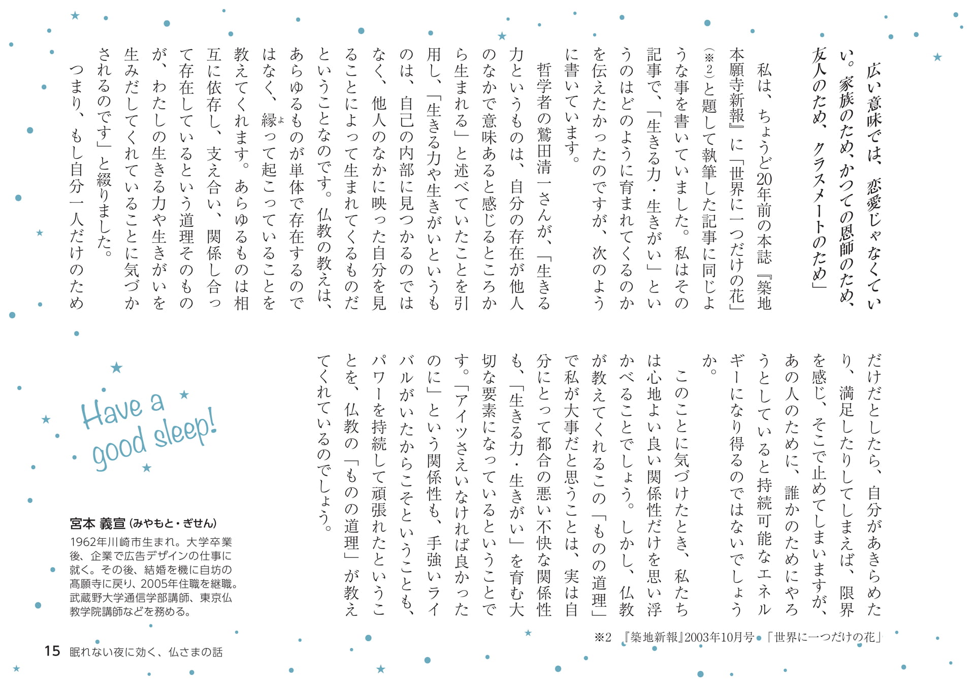 Page 15（15ページ目）