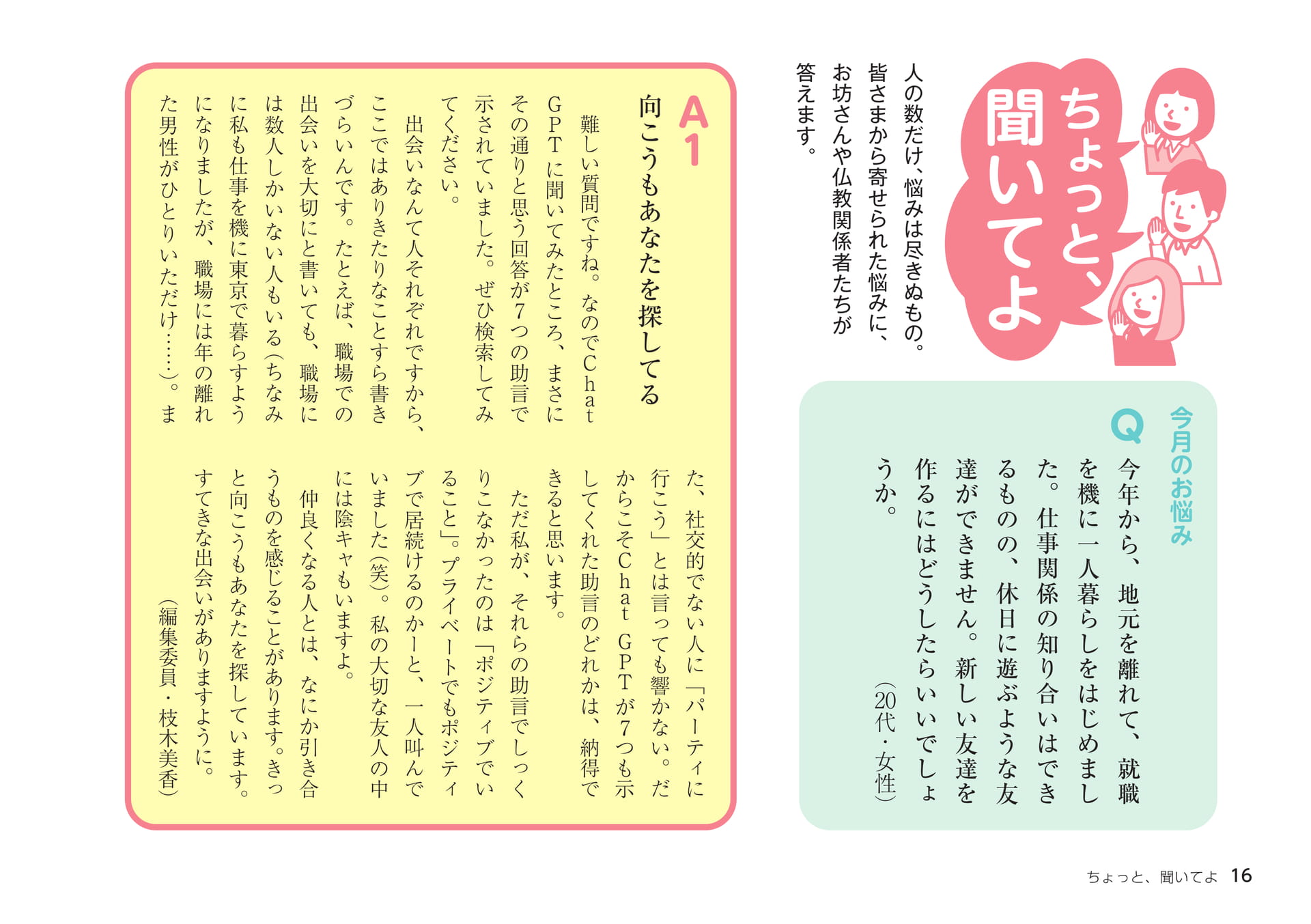 Page 16（16ページ目）