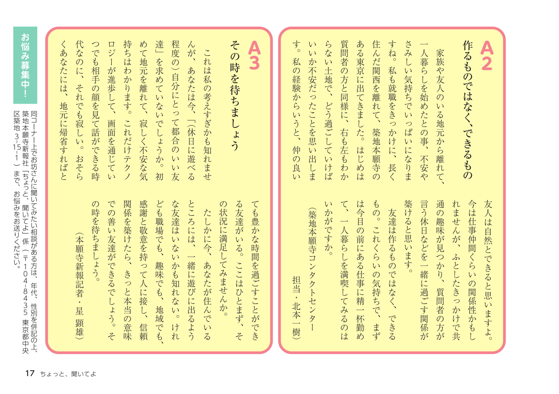 Page 17（17ページ目）