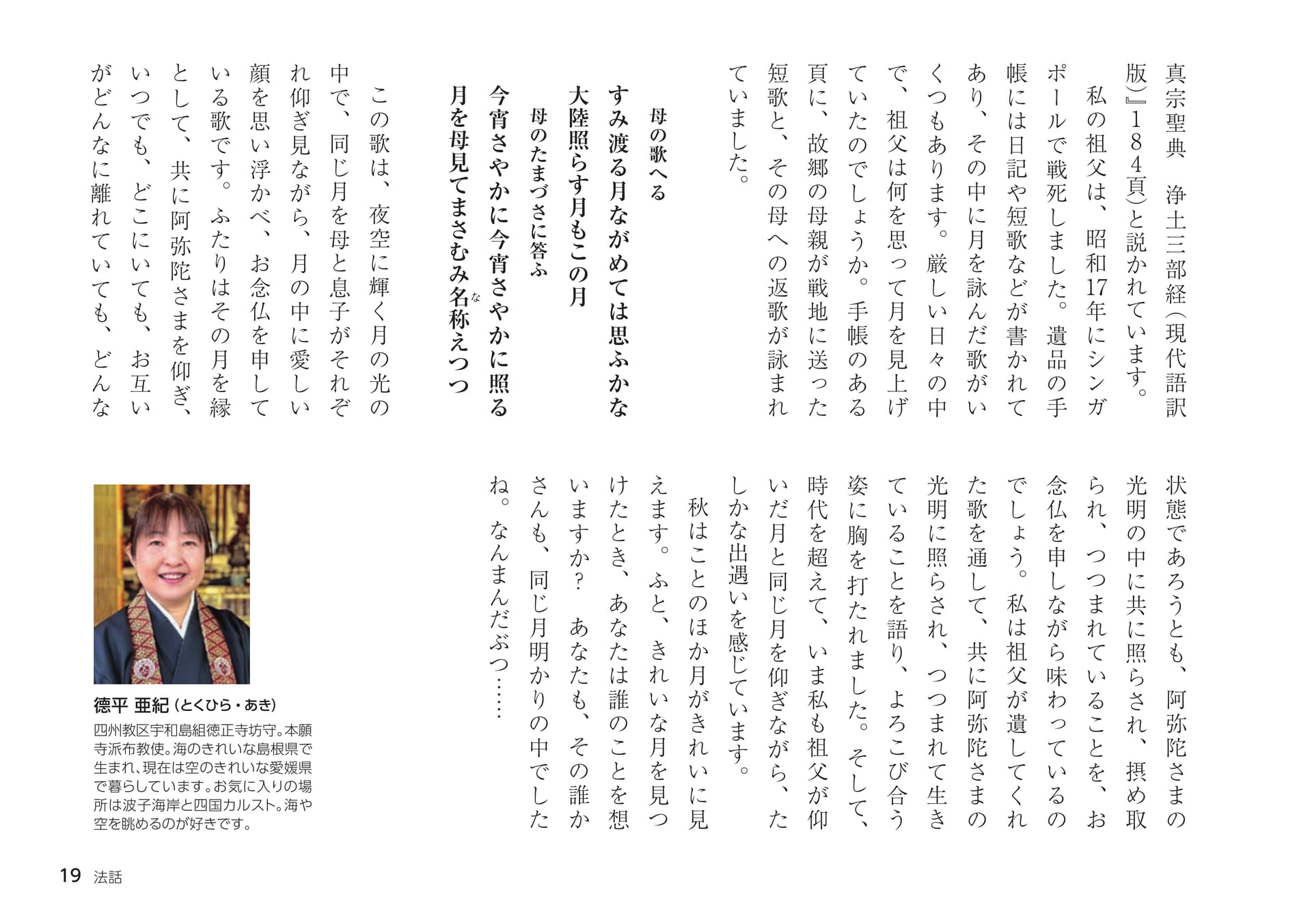 Page 19（19ページ目）
