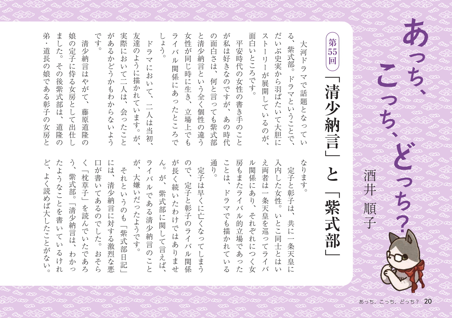 Page 20（20ページ目）