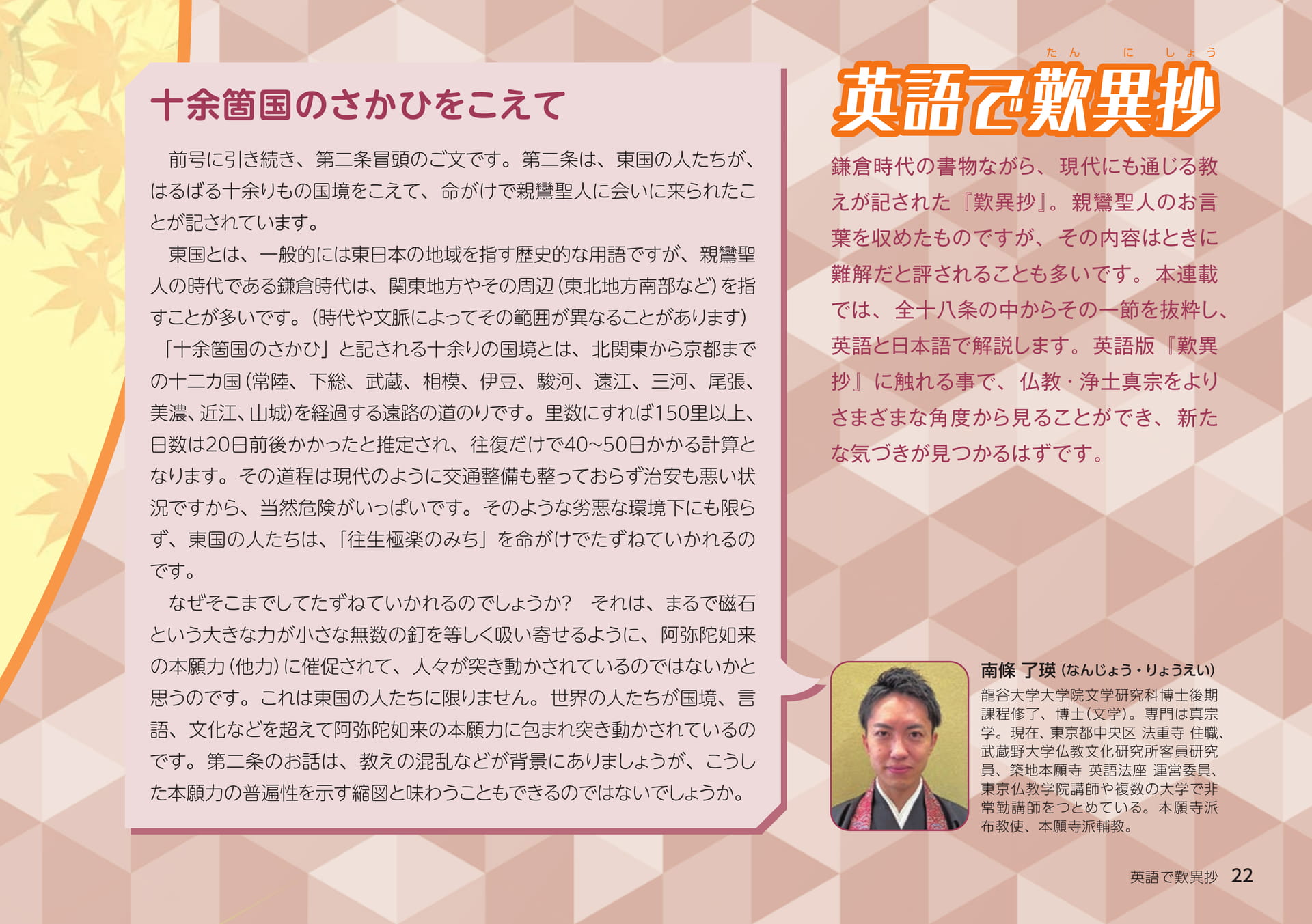 Page 22（22ページ目）