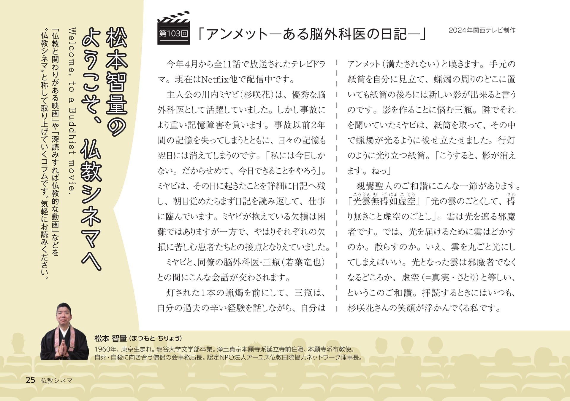 Page 25（25ページ目）