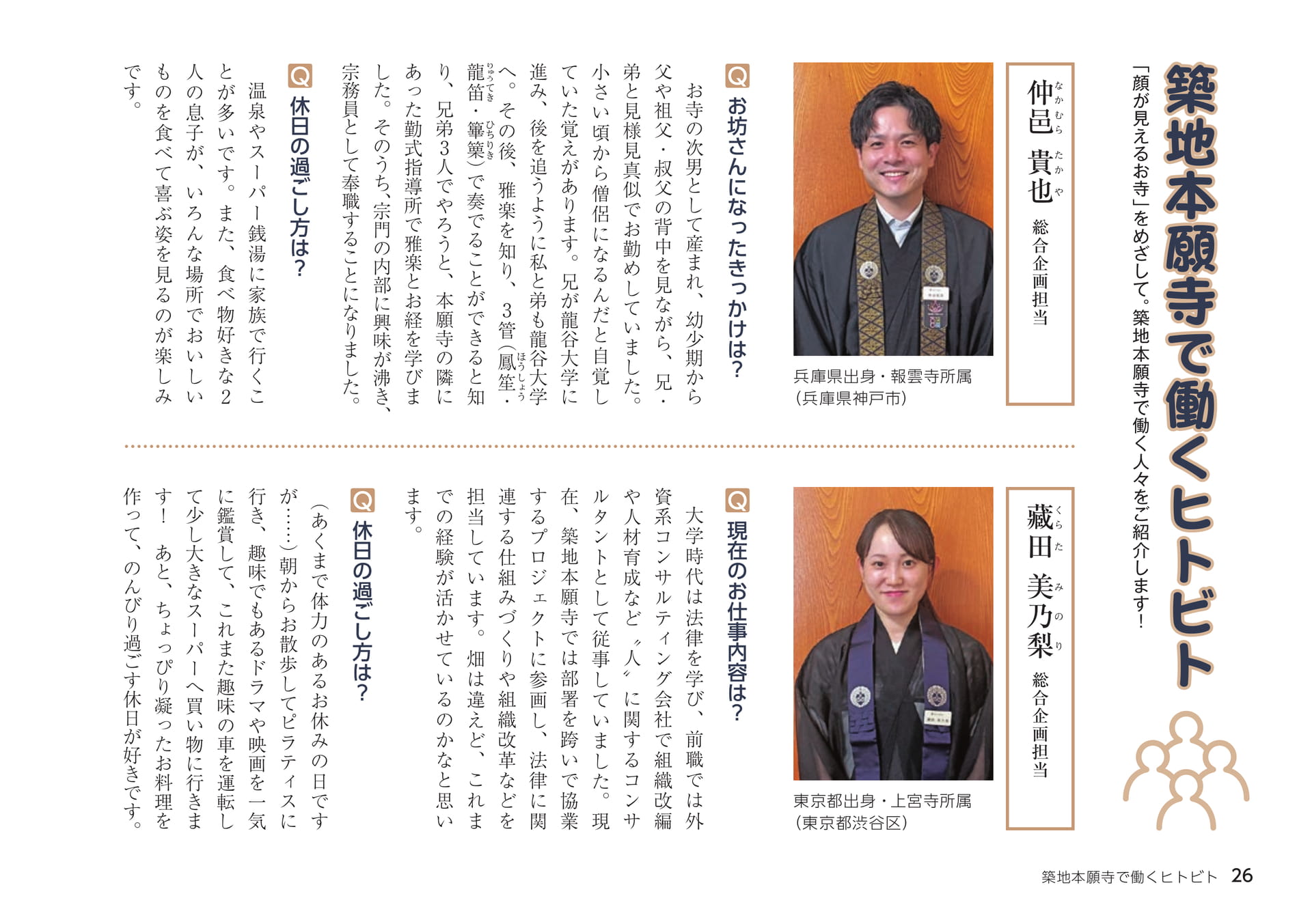 Page 26（26ページ目）
