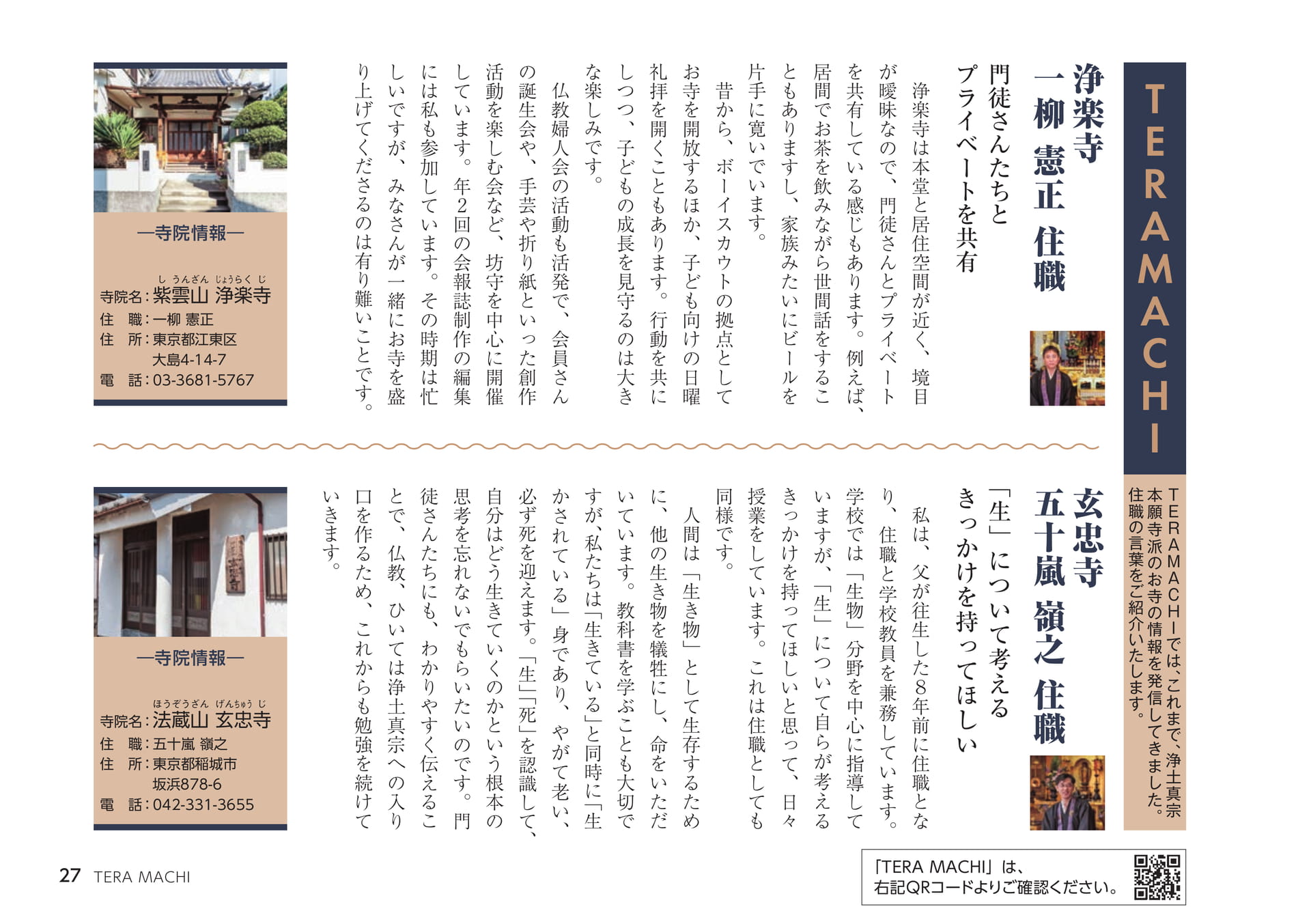 Page 27（27ページ目）