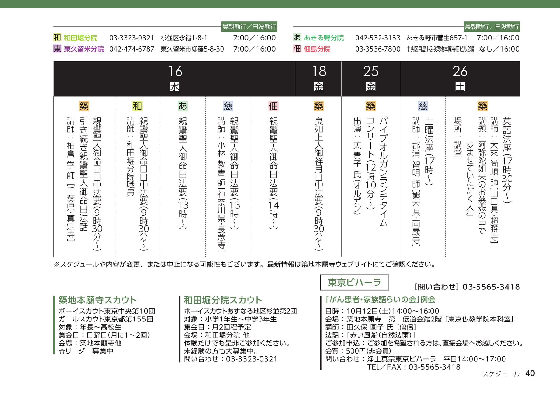 Page 40（40ページ目）