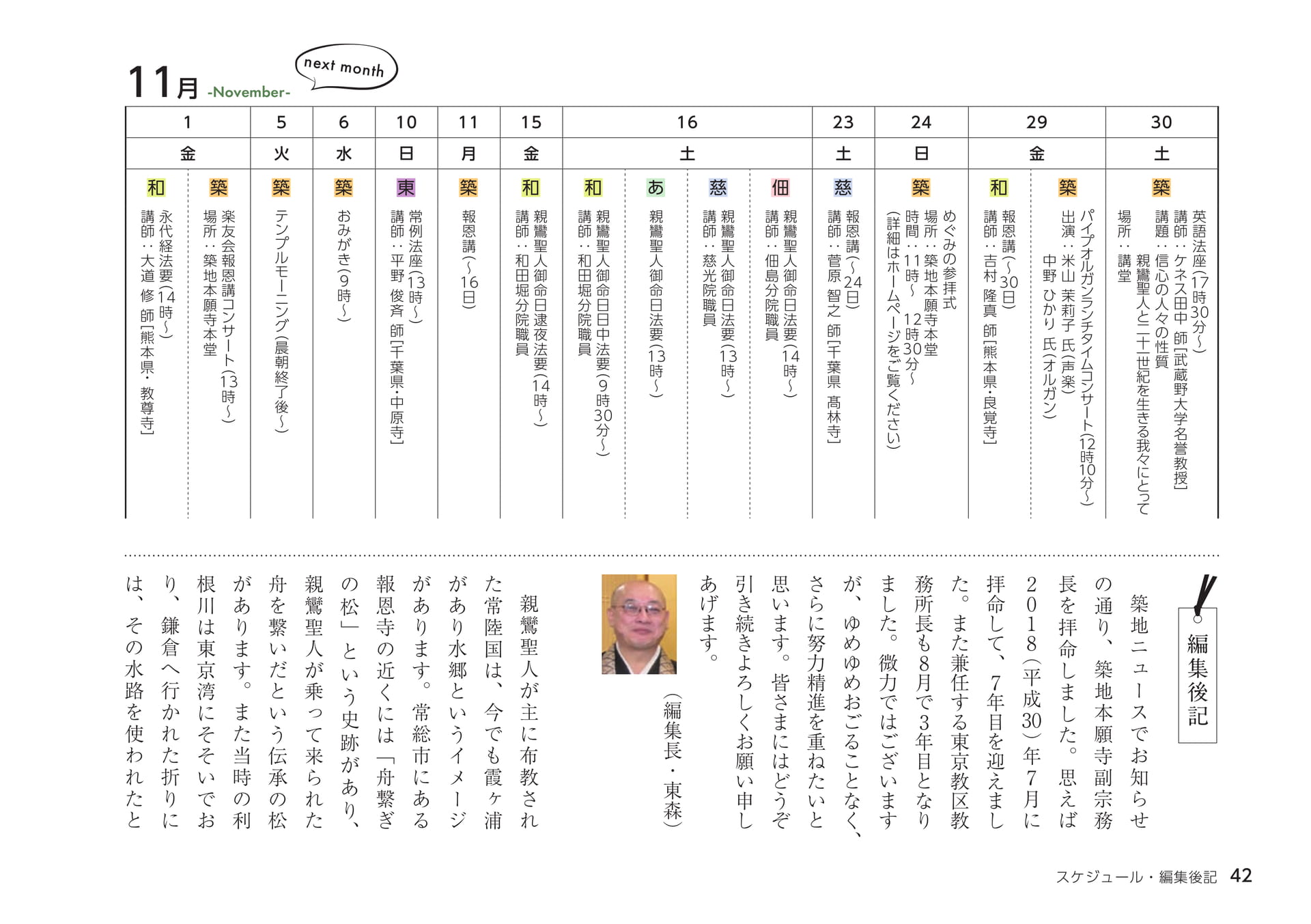 Page 42（42ページ目）