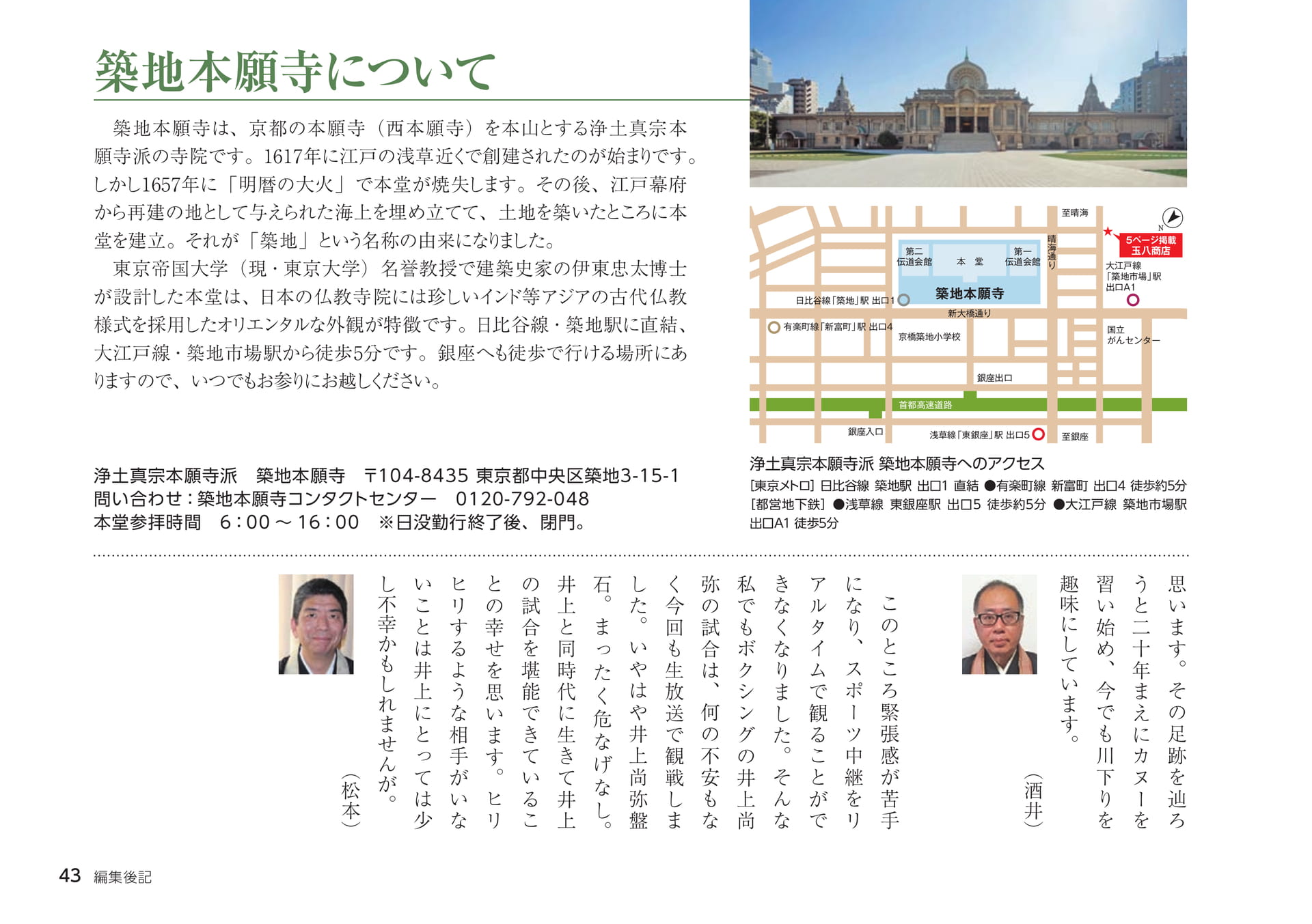 Page 43（43ページ目）