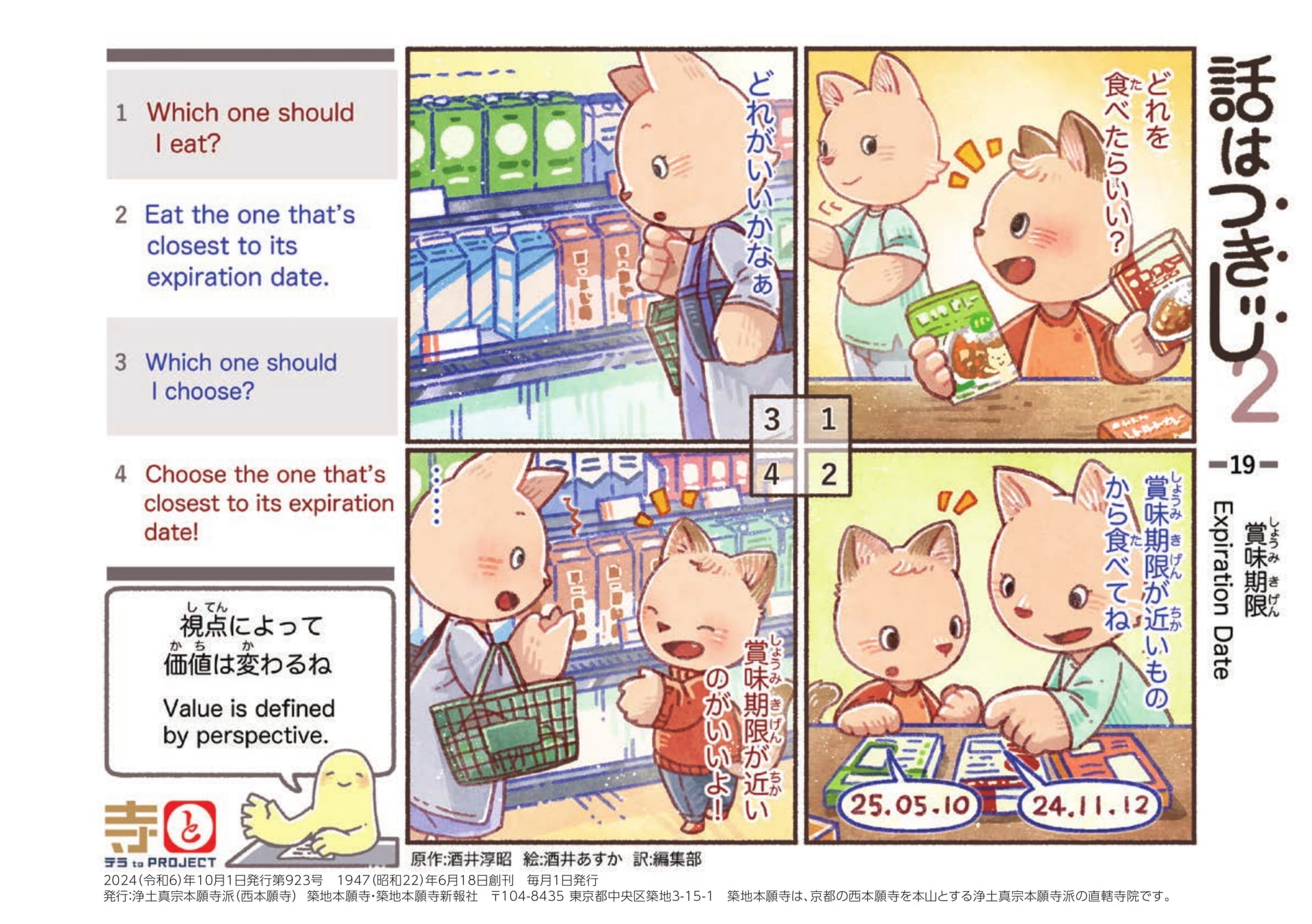 Page 44（44ページ目）