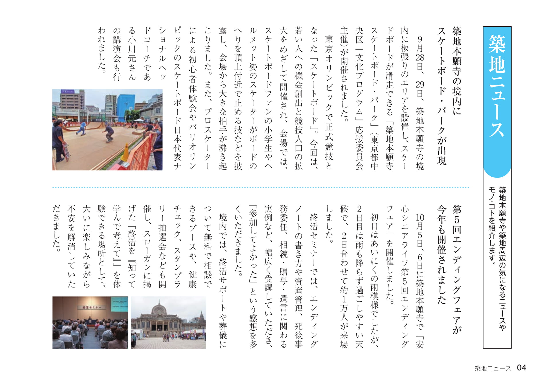 Page 04（4ページ目）