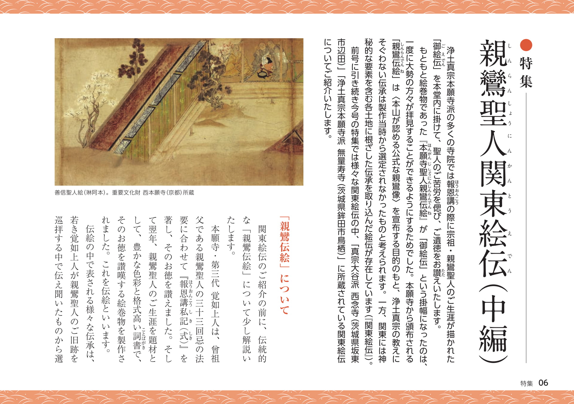 Page 06（6ページ目）