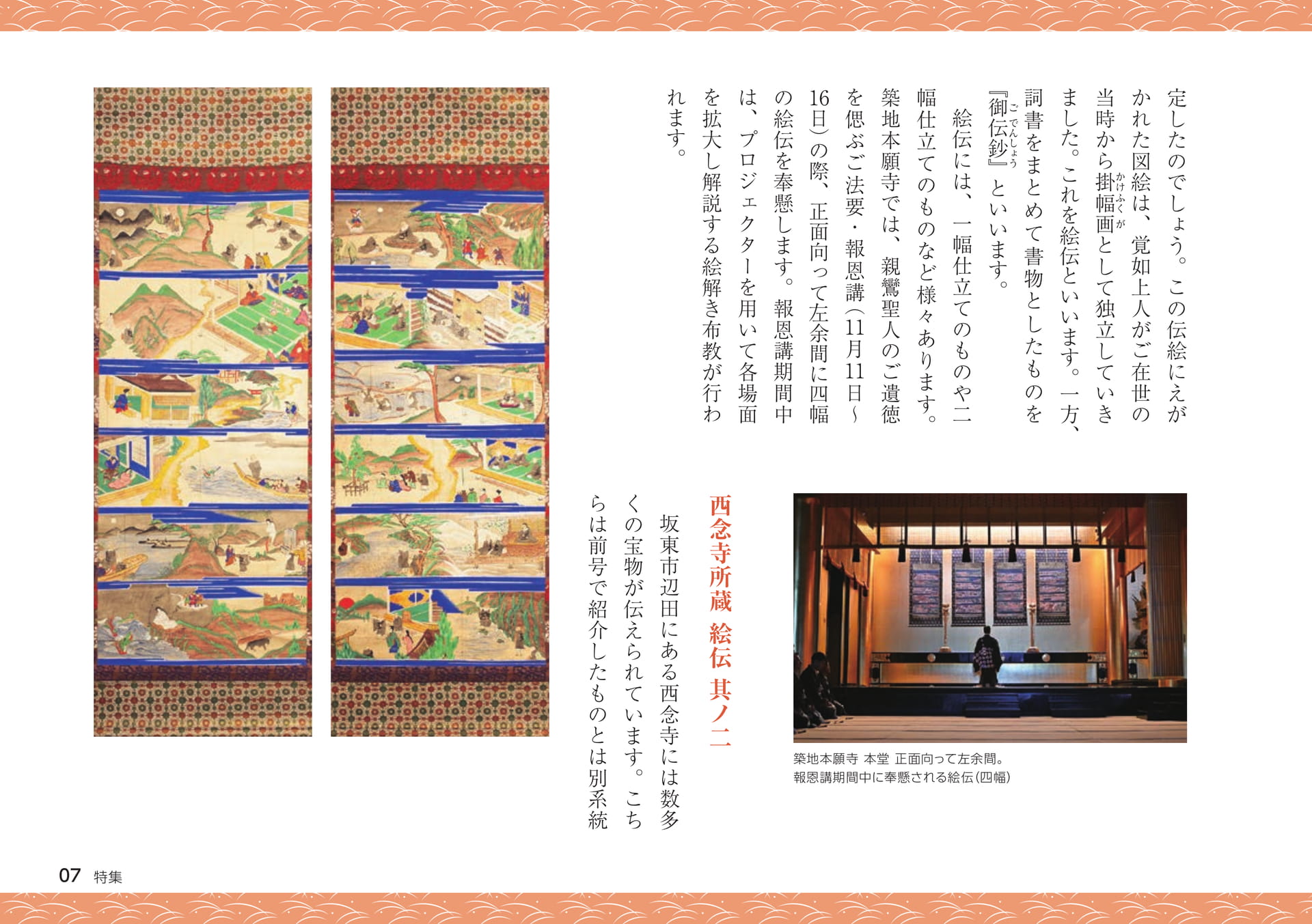 Page 07（7ページ目）