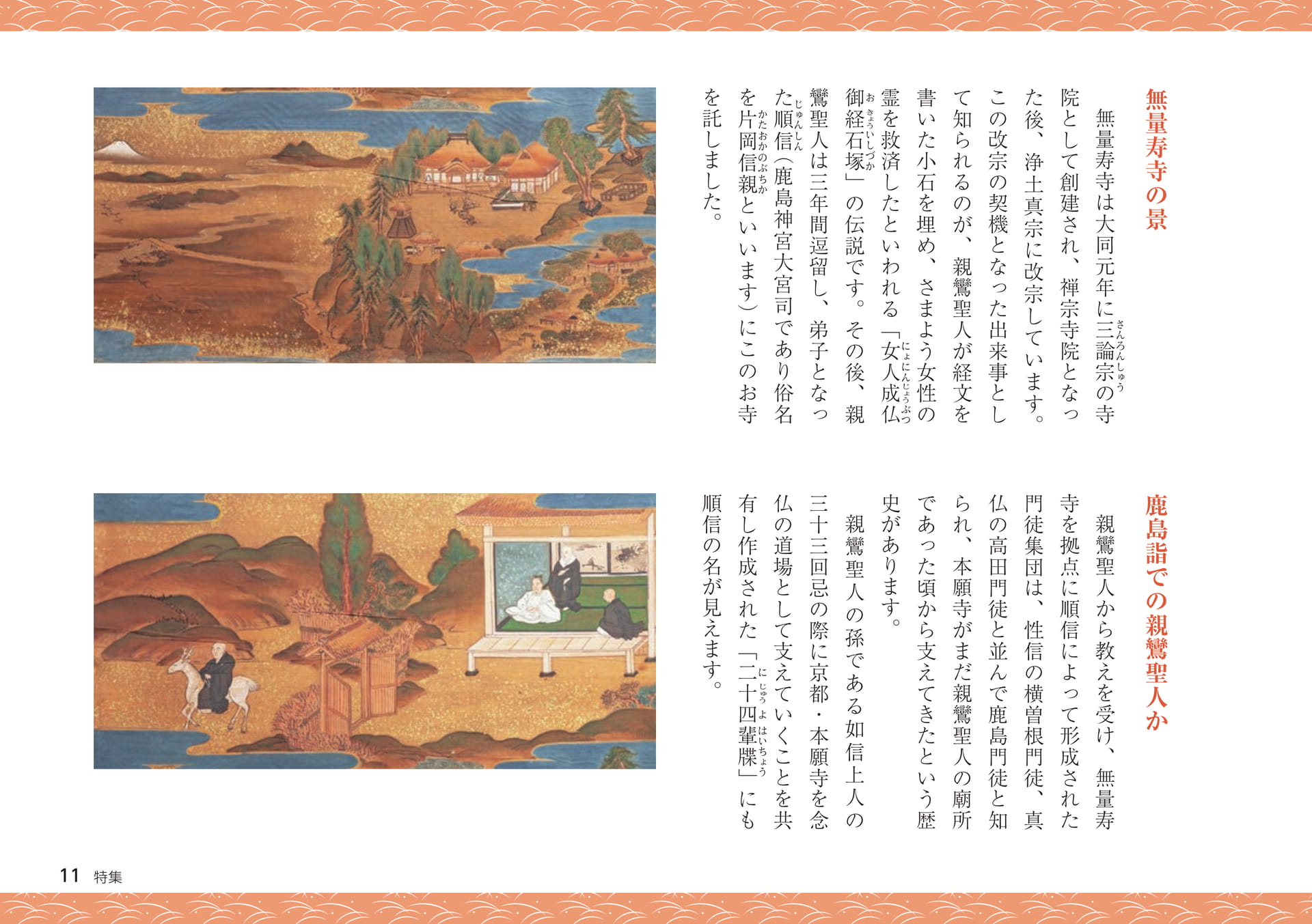 Page 11（11ページ目）