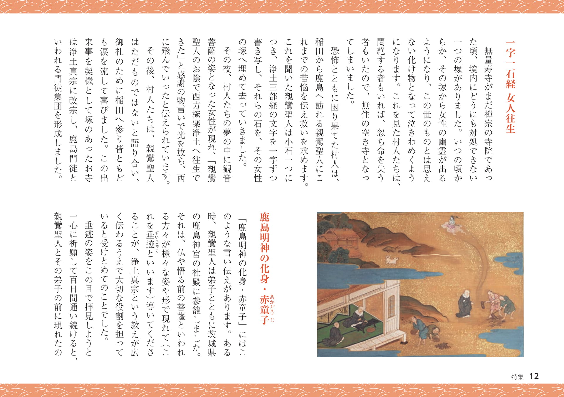 Page 12（12ページ目）