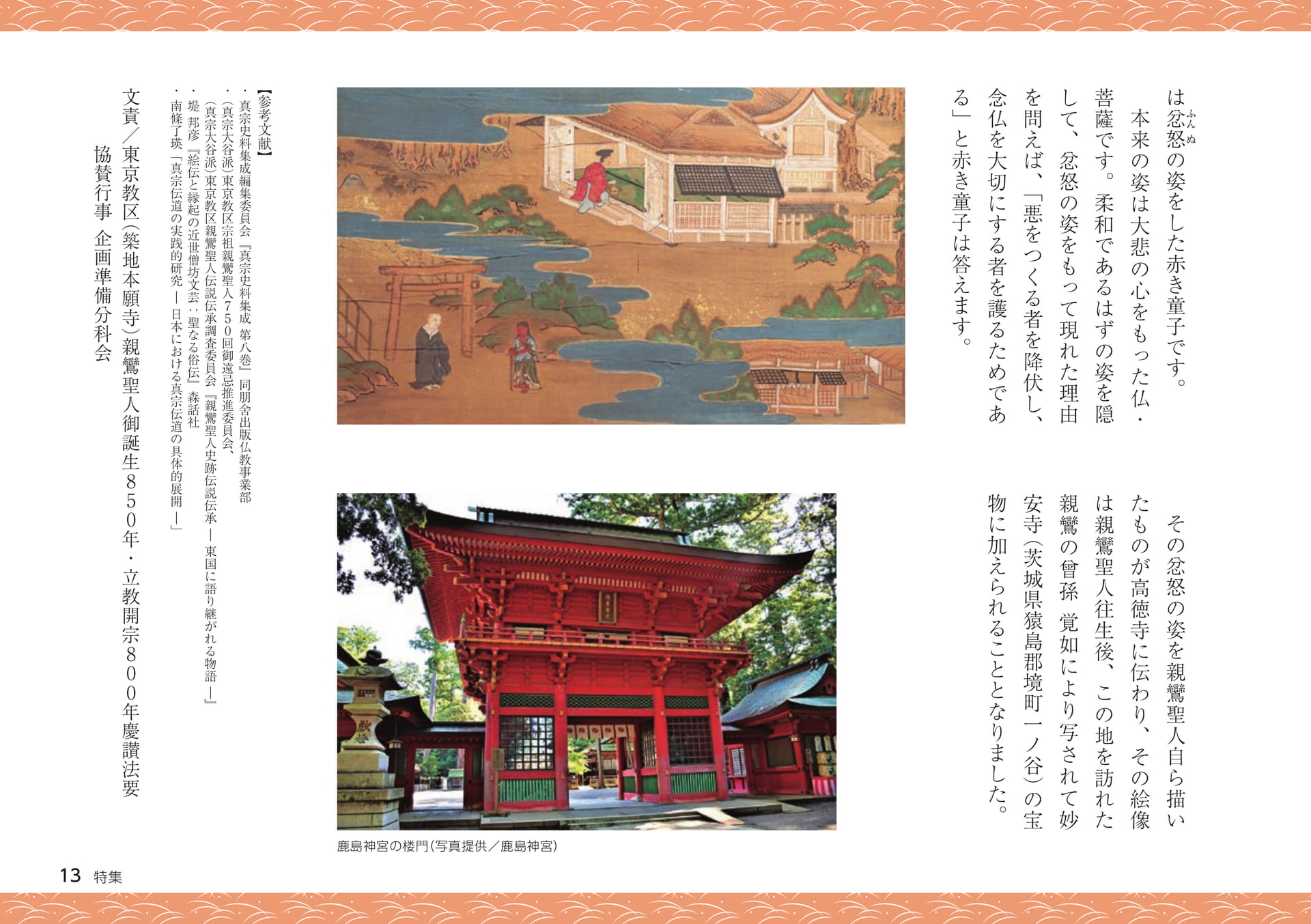 Page 13（13ページ目）