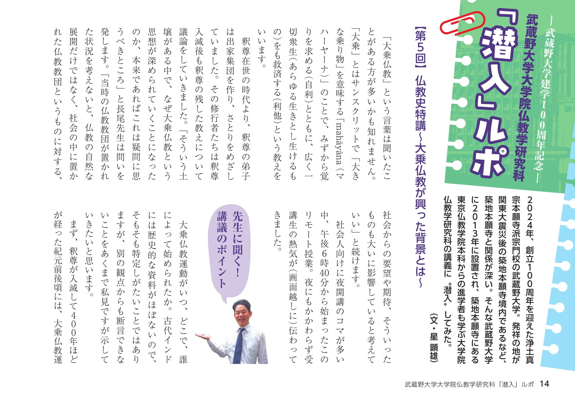 Page 14（14ページ目）