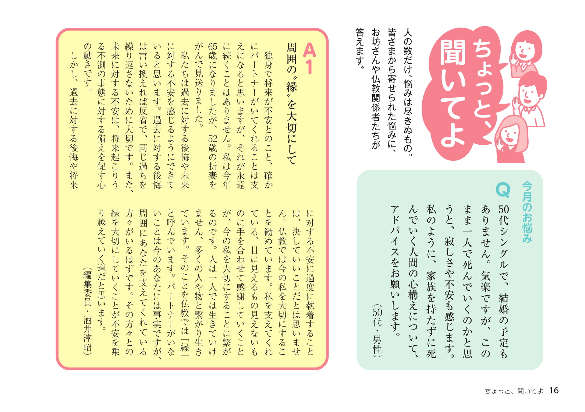Page 16（16ページ目）