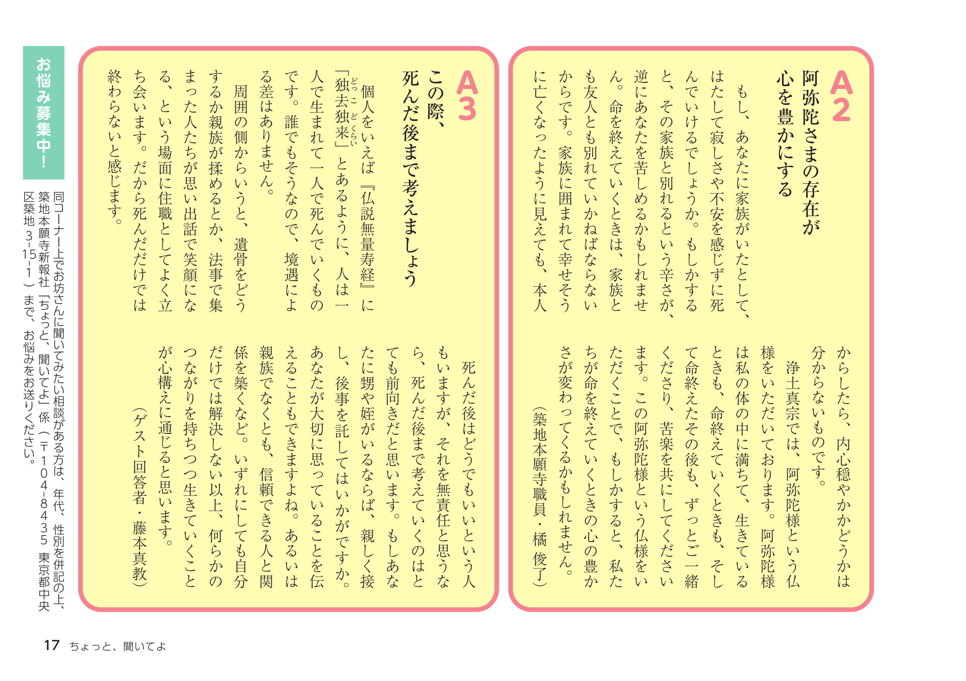 Page 17（17ページ目）