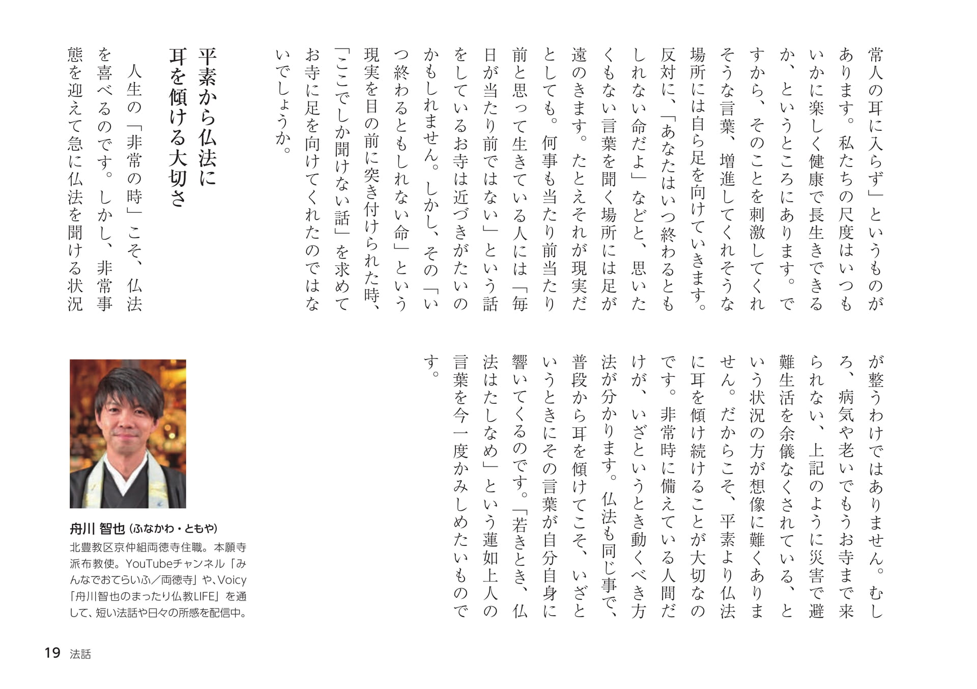 Page 19（19ページ目）