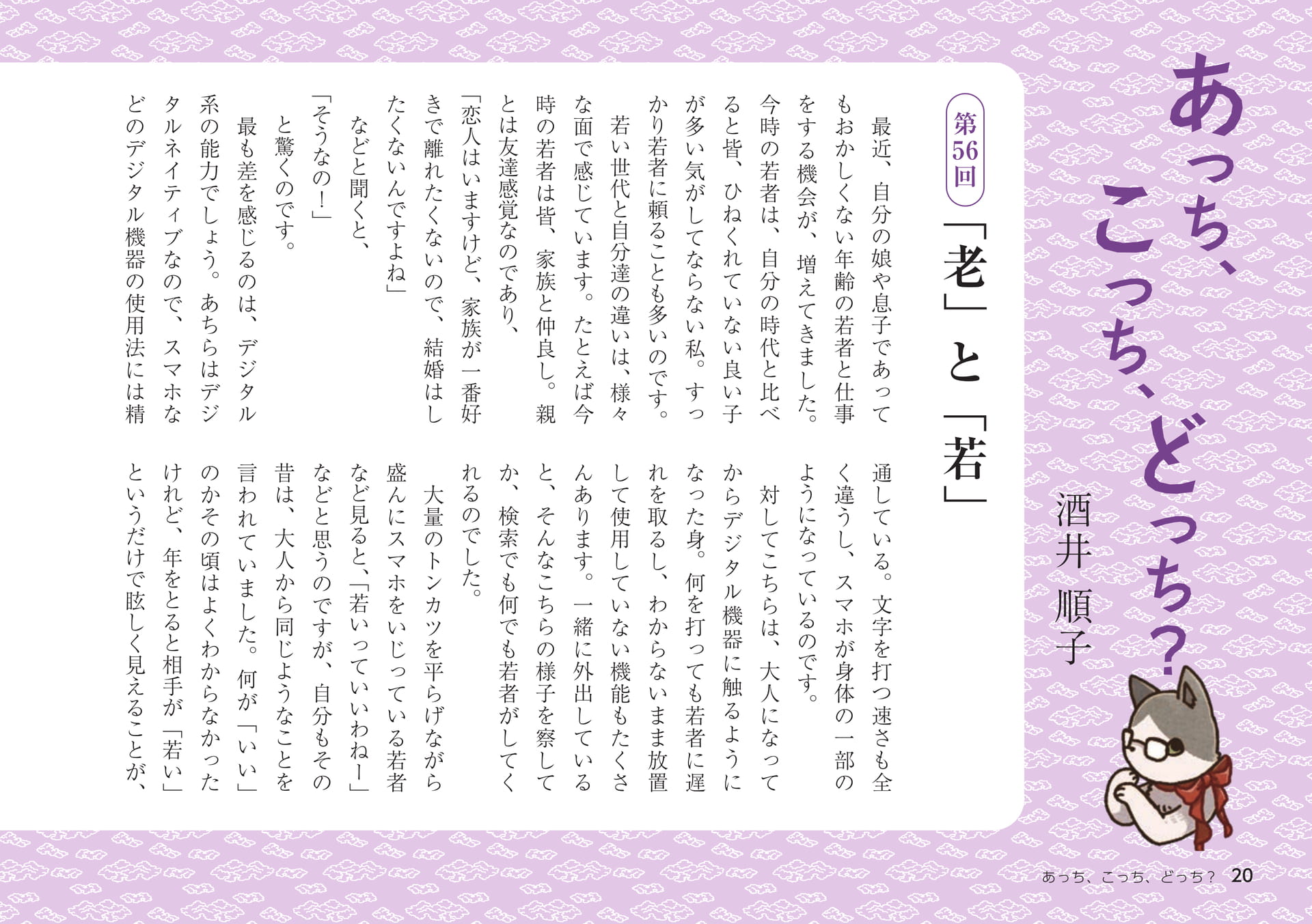 Page 20（20ページ目）