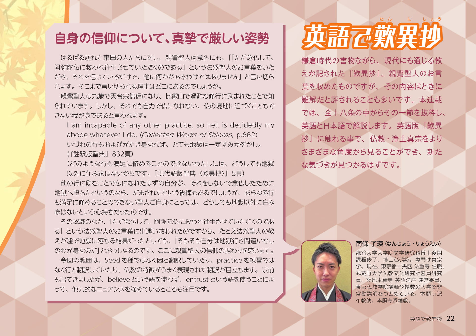 Page 22（22ページ目）