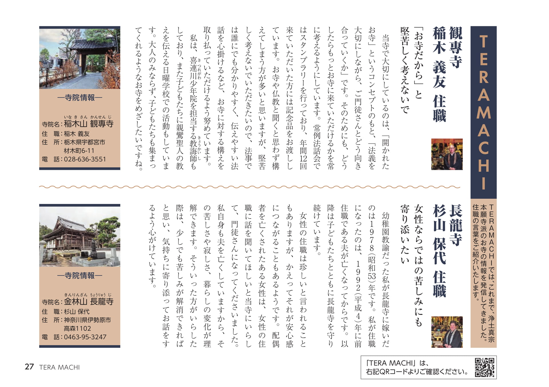 Page 27（27ページ目）