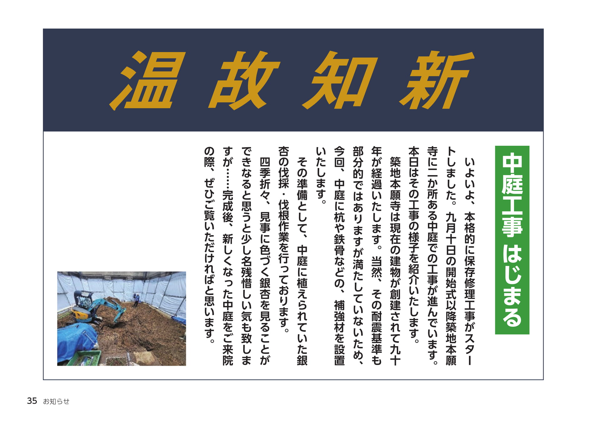 Page 35（35ページ目）