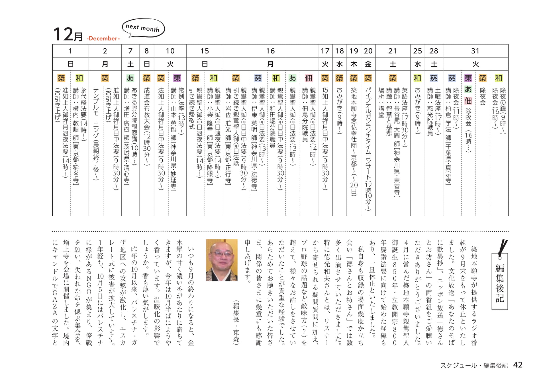 Page 42（42ページ目）